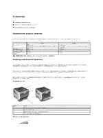 Dell 5310n Mono Laser Printer