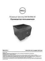 Dell B2360d Mono Laser Printer