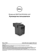 Dell B3465dn Mono Laser Multifunction Printer