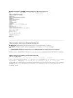 Dell VOSTRO 1510