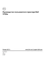 Dell V725w All In One Wireless Inkjet Printer