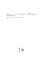 Dell Encryption Key Manager Version 3.0