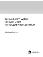 Dell Symantec Backup Exec System Recovery