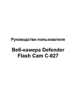 DEFENDER C-027