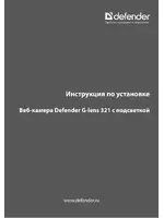 DEFENDER G-lens 321-I