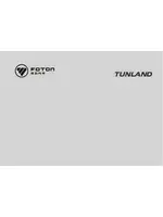 Инструкция Foton Tunland G7 (2019 - нв)