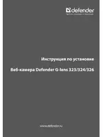 DEFENDER G-lens 323-I
