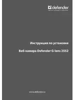 DEFENDER G-lens 2552-I