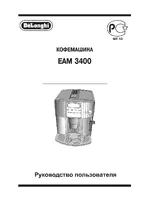 DeLonghi EAM 3400