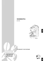 DeLonghi EC 270
