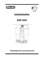 DeLonghi ESAM 3500