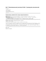 Dell E1910H Monitor