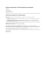 Dell P2210 Monitor