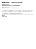 Dell P2412H Monitor