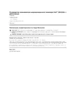 Dell SR2320L Monitor