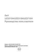 Dell UZ2215H Monitor