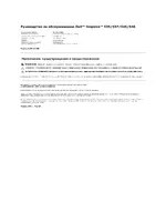 Dell Inspiron 545