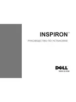 Dell Inspiron 545s