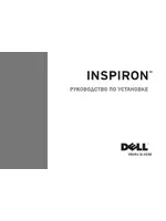 Dell Inspiron 580s