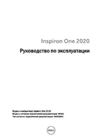 Dell Inspiron One 2020