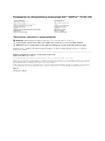 Dell OptiPlex 160