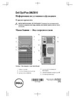 Dell OptiPlex 3010