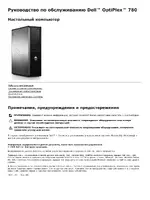 Dell OptiPlex 780