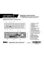 Dell OptiPlex XE