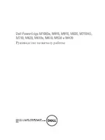 Dell PowerEdge M610