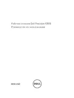 Dell Precision R7610