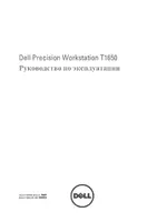 Dell Precision T1650