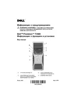 Dell Precision T3500