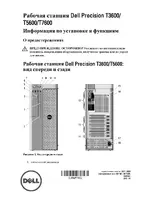 Dell Precision T7600