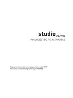 Dell Studio XPS 7100