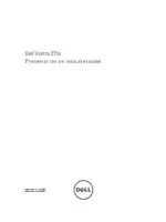 Dell Vostro 270s