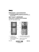 Dell Vostro 420