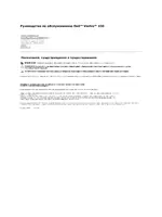 Dell Vostro 430