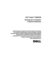 Dell Vostro A100