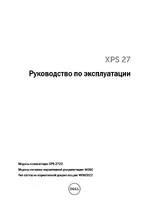 Dell XPS 2720
