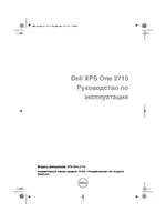 Dell XPS One 2710