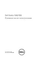 Dell Vostro 1550
