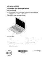 Dell Vostro 2421