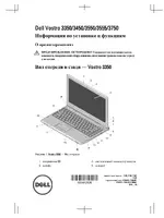 Dell Vostro 3350