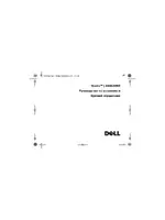 Dell Vostro A860