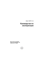 Dell XPS 12 9Q23