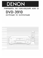 Denon DVD-3910