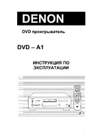 Denon DVD-A1