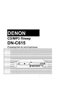 Denon 615