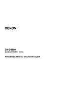 Denon v4500
