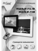Diframe DF-F15M